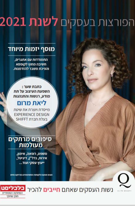 שער ליאת מרום JPG